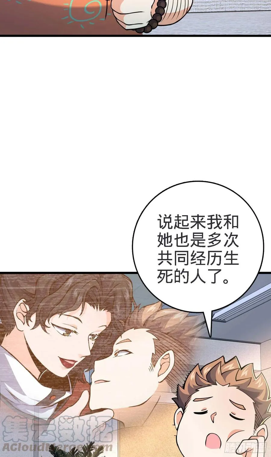 267 合作掌控黑市 第19页
