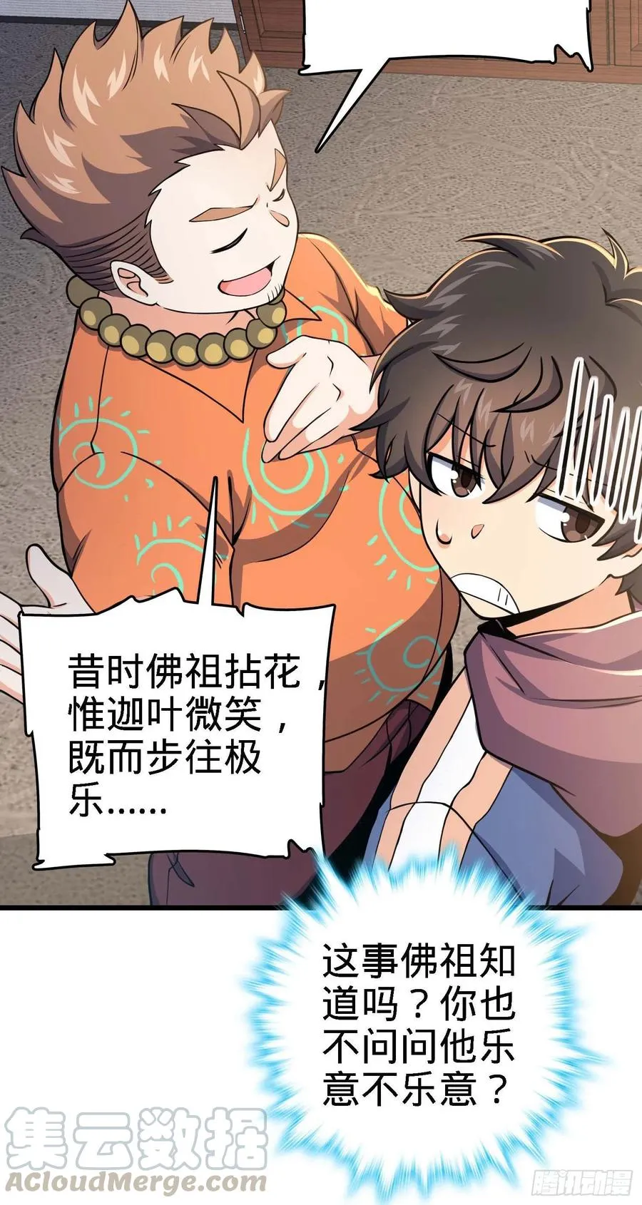 267 合作掌控黑市 第25页