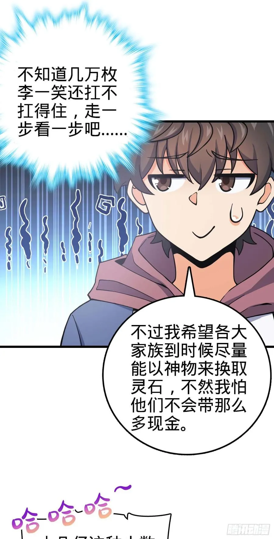 267 合作掌控黑市 第39页