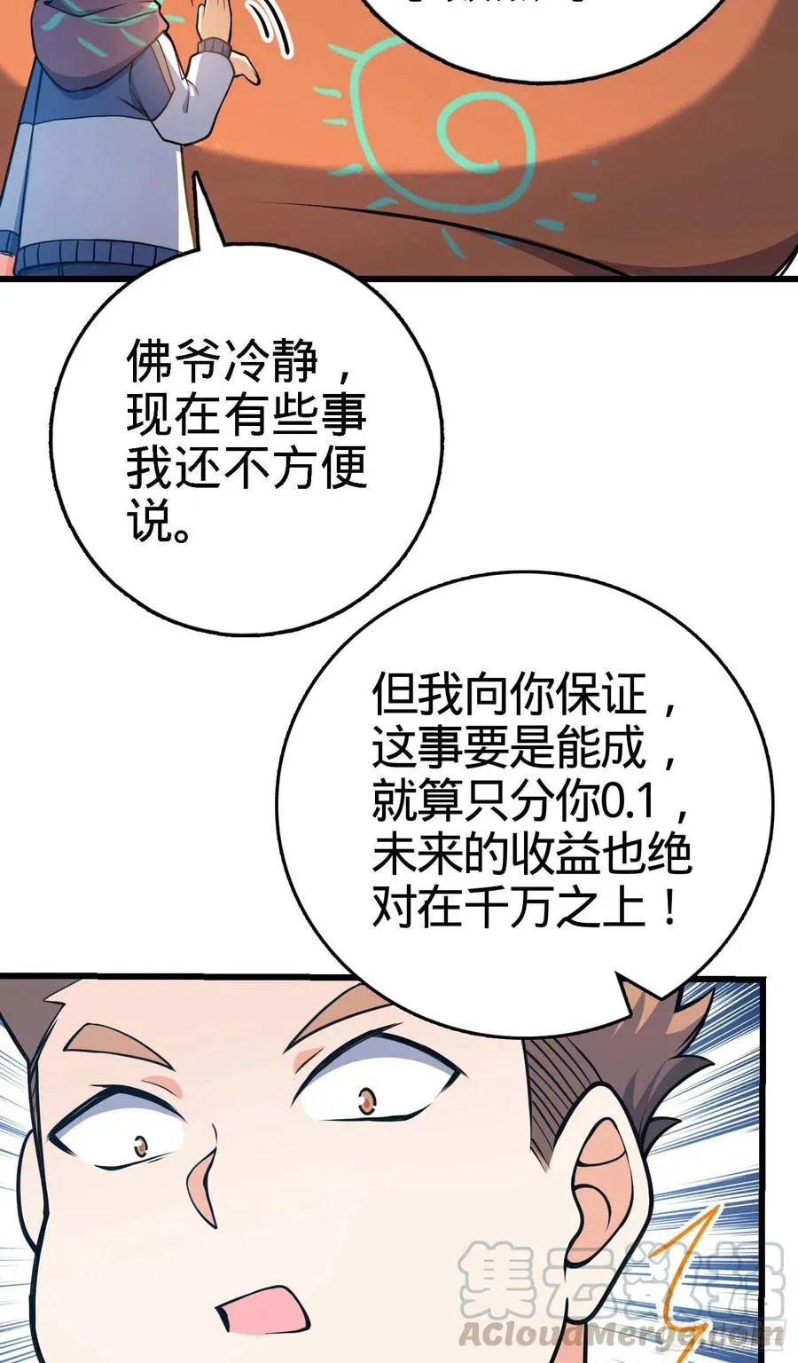 267 合作掌控黑市 第46页