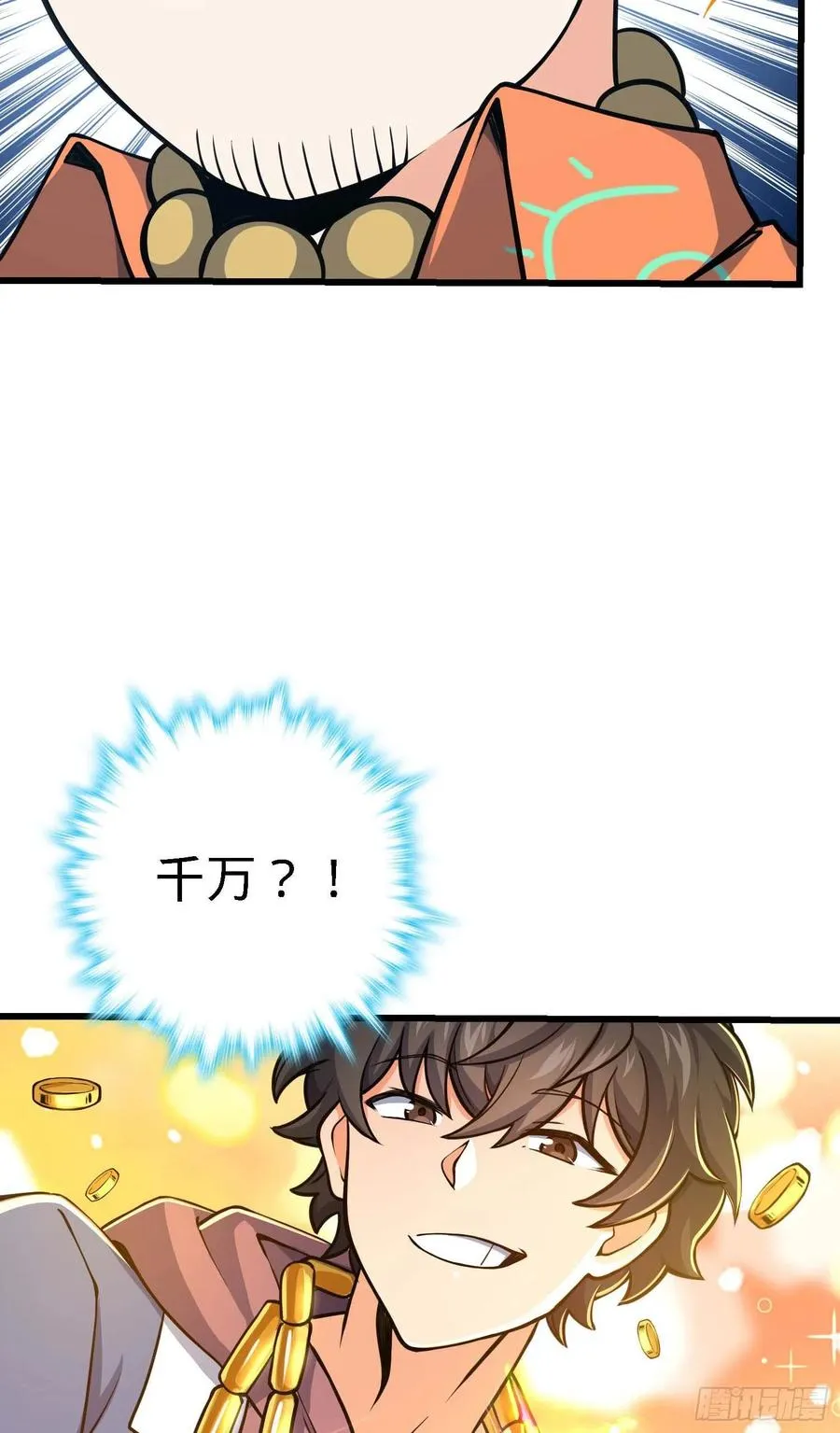 267 合作掌控黑市 第47页