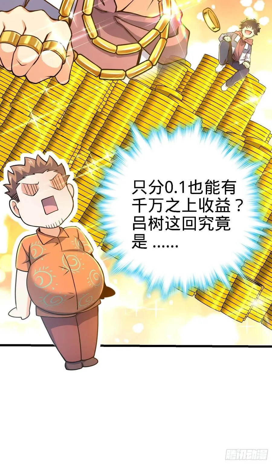 267 合作掌控黑市 第48页
