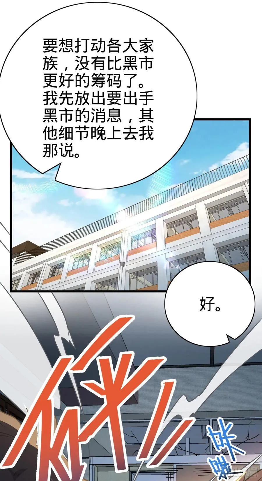 268 吕小鱼服众 第2页