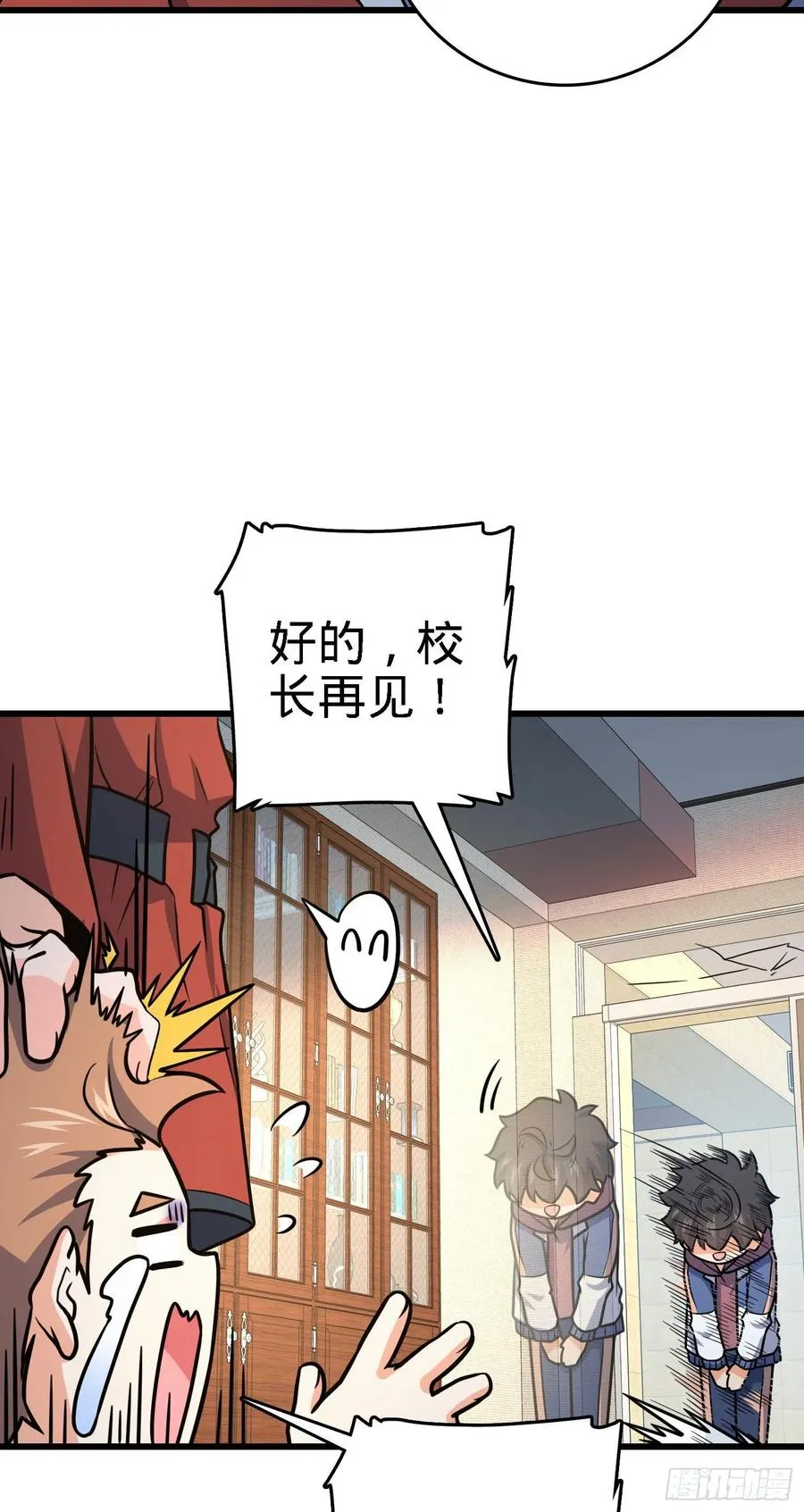 268 吕小鱼服众 第9页
