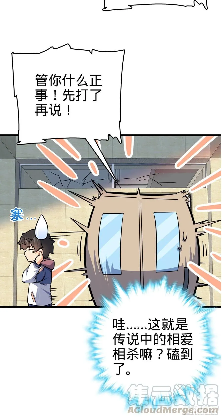 268 吕小鱼服众 第13页
