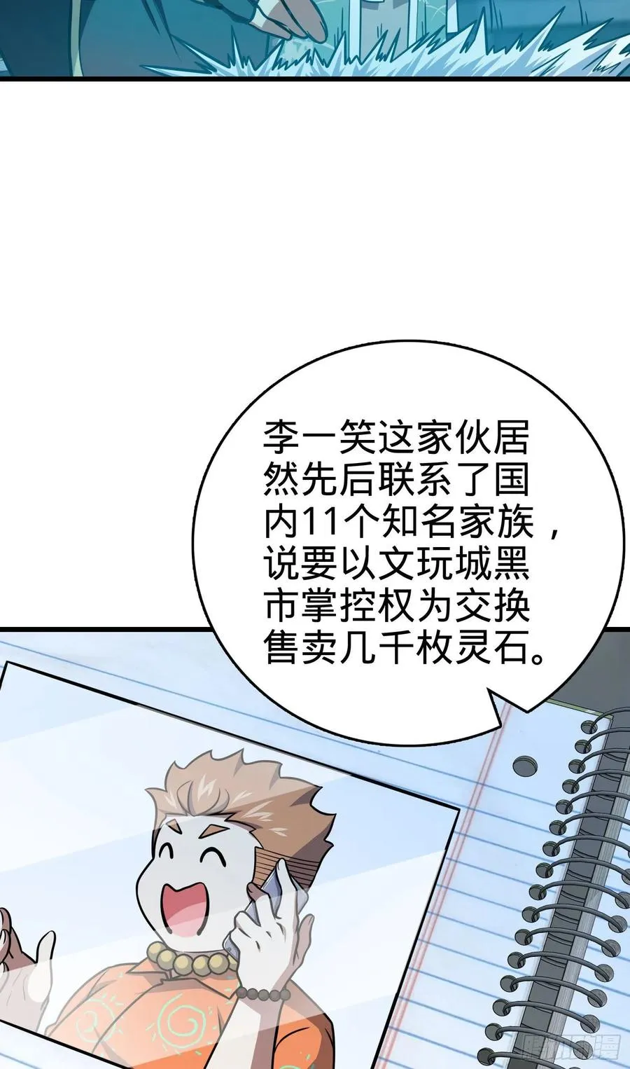 268 吕小鱼服众 第15页
