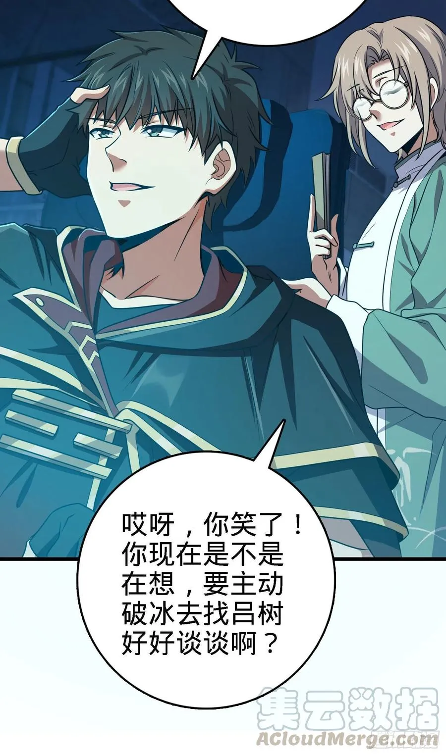268 吕小鱼服众 第19页