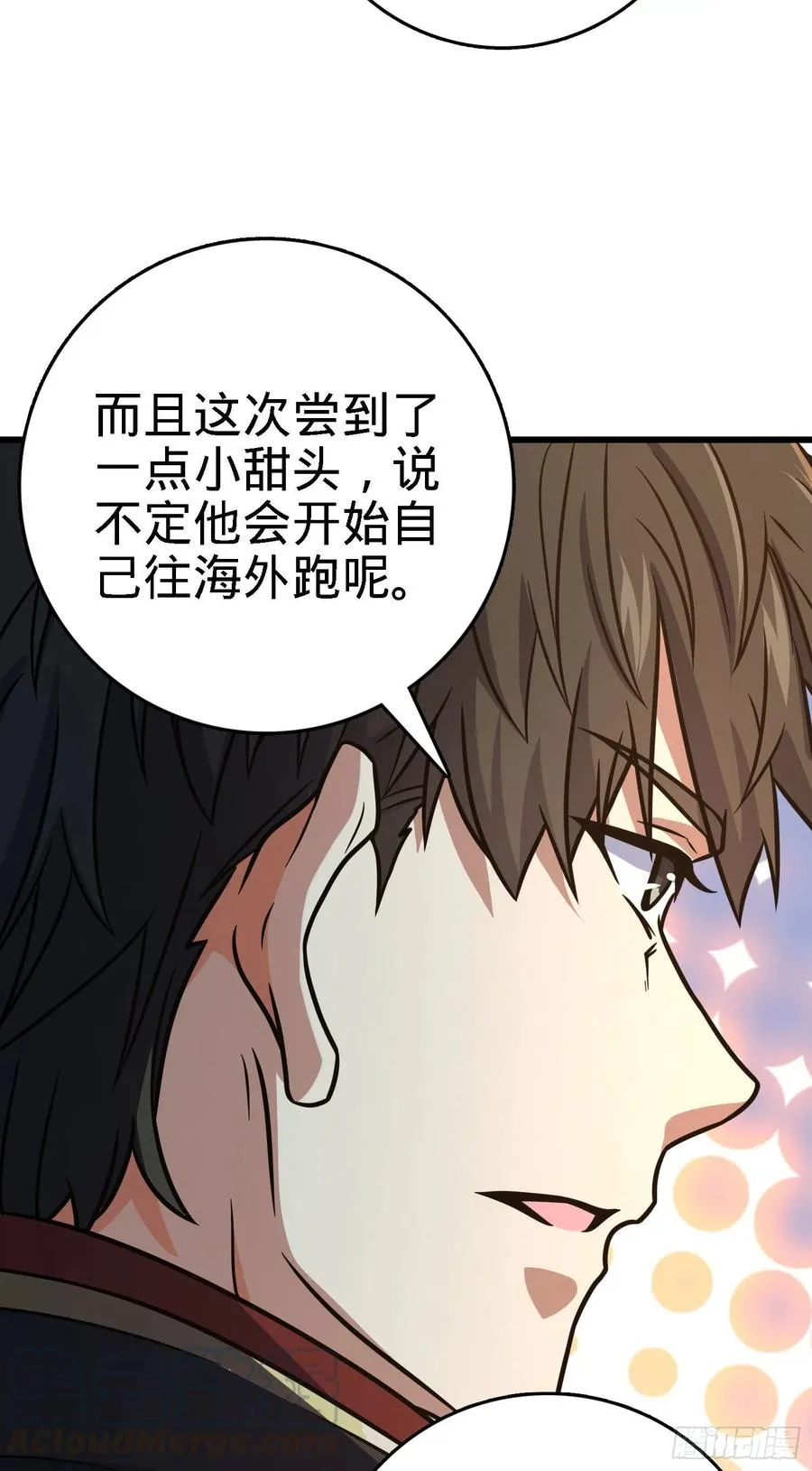 268 吕小鱼服众 第22页