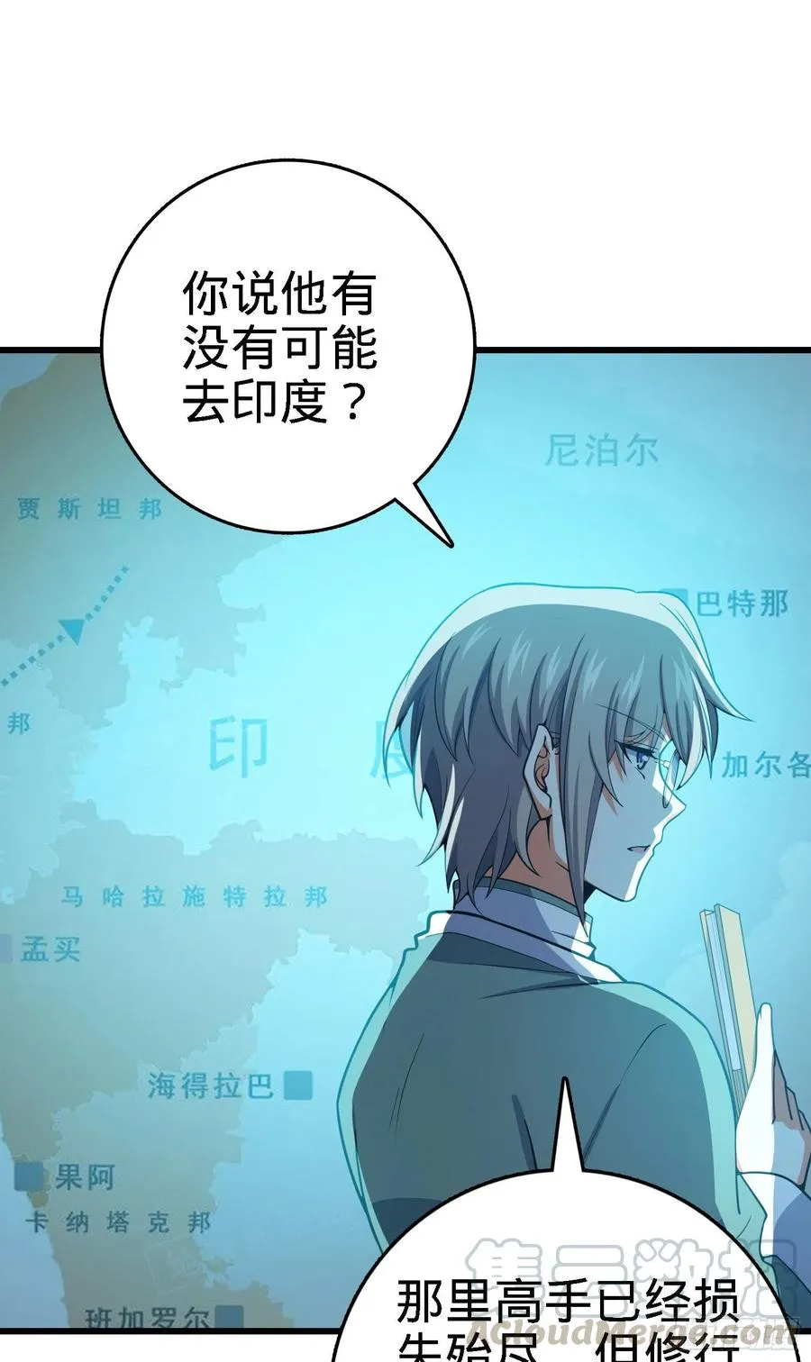 268 吕小鱼服众 第25页