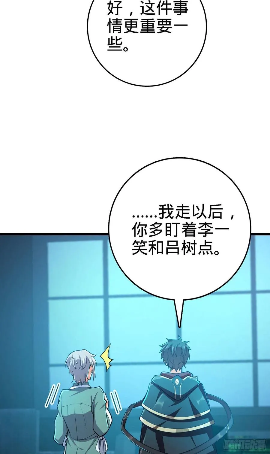 268 吕小鱼服众 第27页