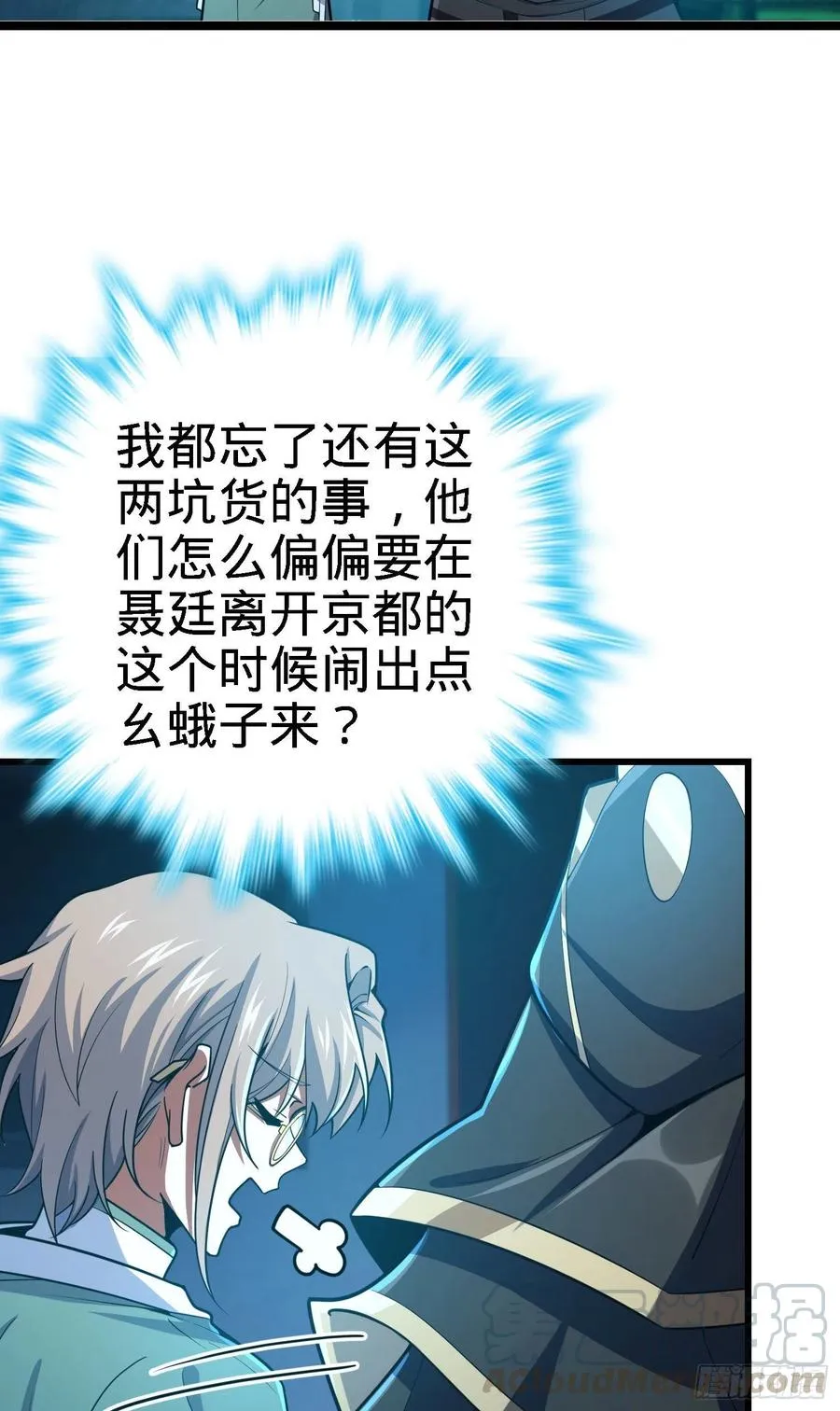 268 吕小鱼服众 第28页