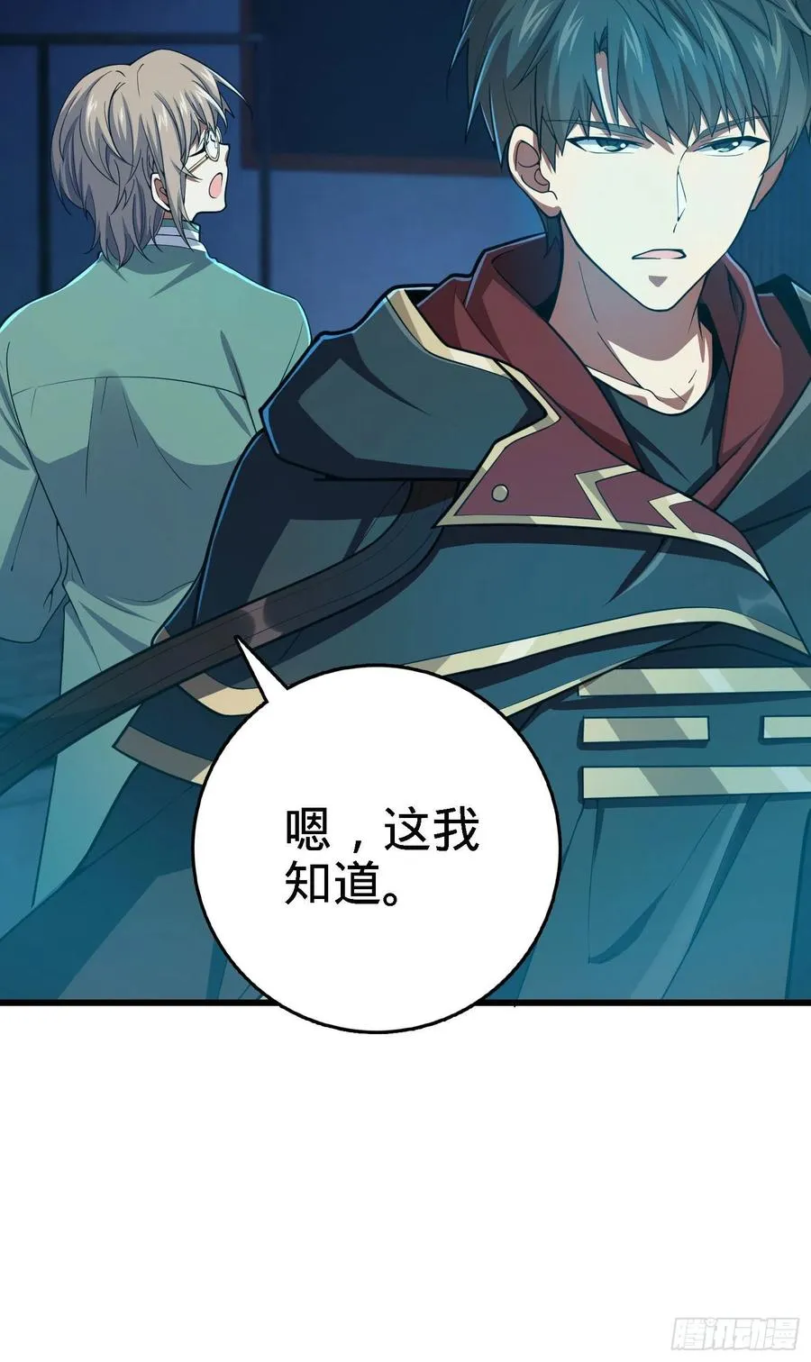 268 吕小鱼服众 第30页