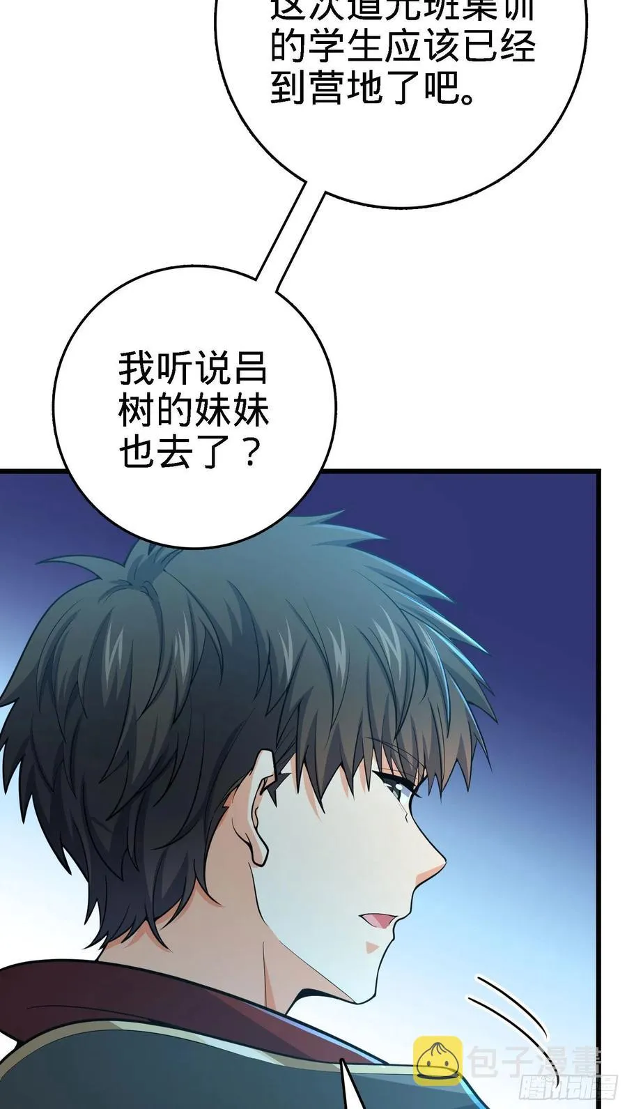 268 吕小鱼服众 第32页