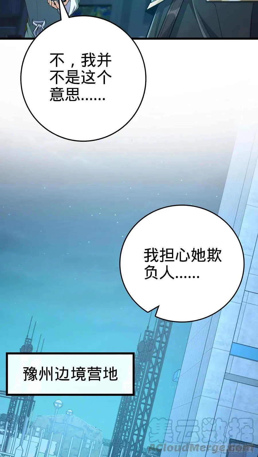 268 吕小鱼服众 第34页