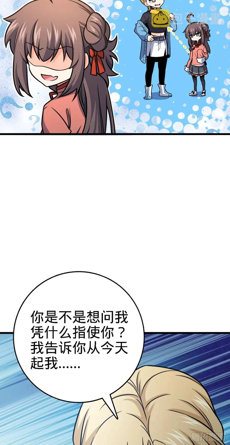 268 吕小鱼服众 第39页