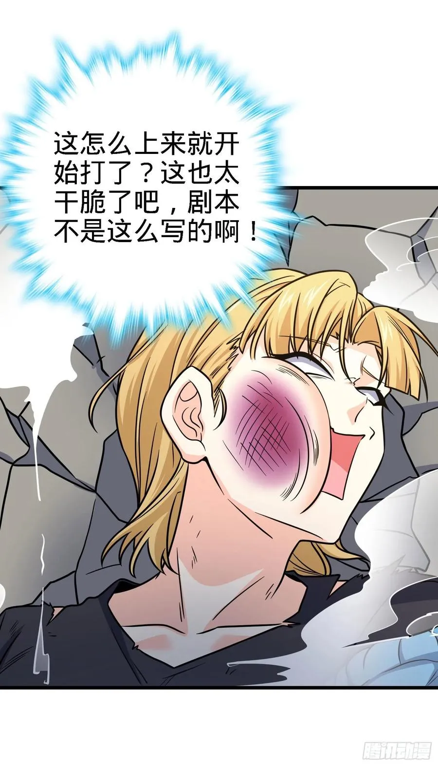 268 吕小鱼服众 第42页