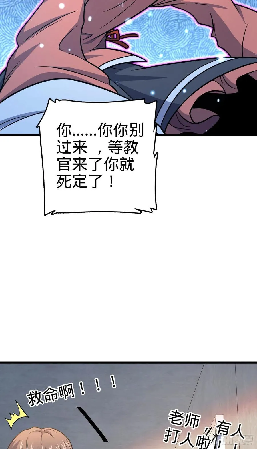 268 吕小鱼服众 第45页