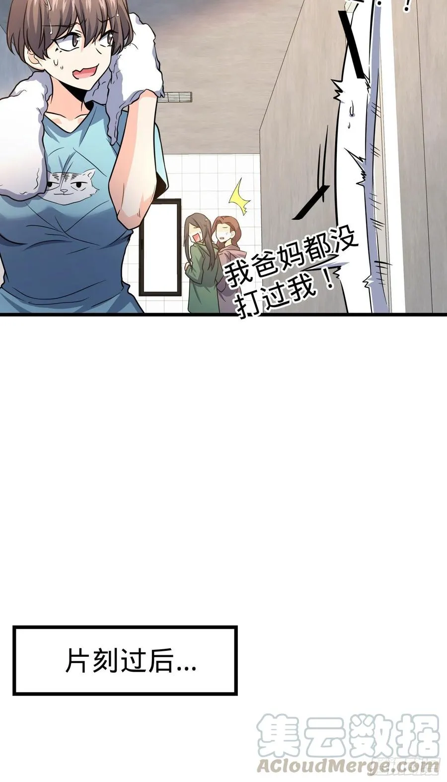 268 吕小鱼服众 第46页