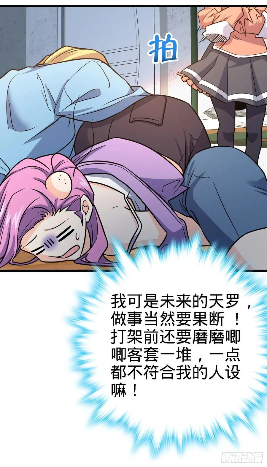 268 吕小鱼服众 第47页