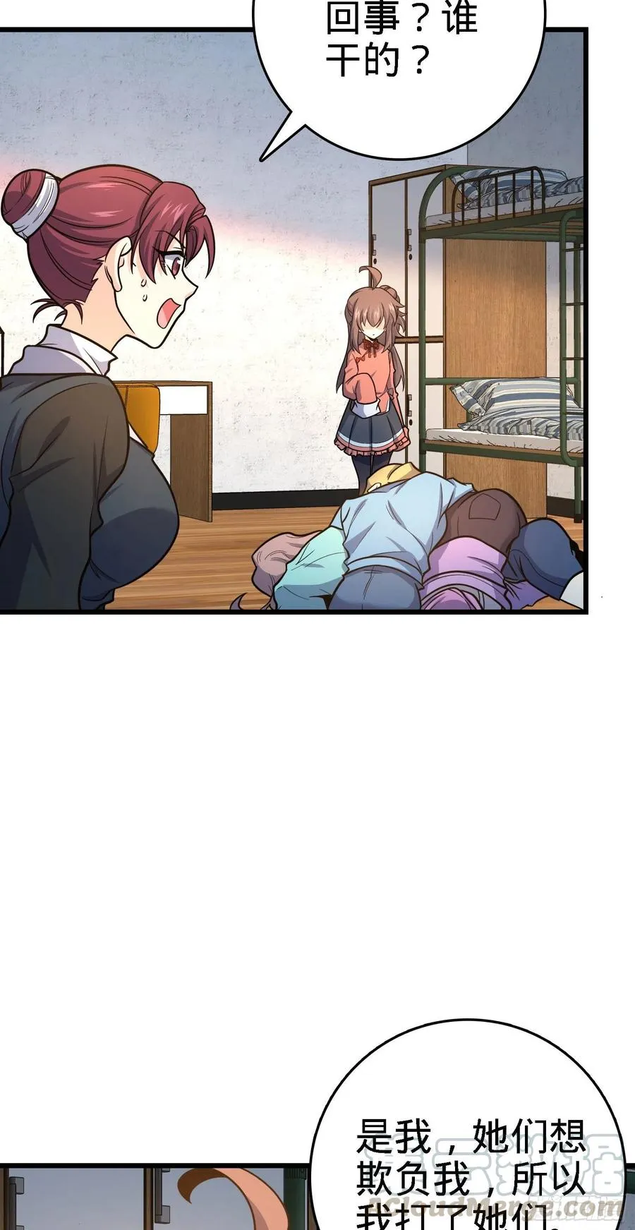 268 吕小鱼服众 第49页