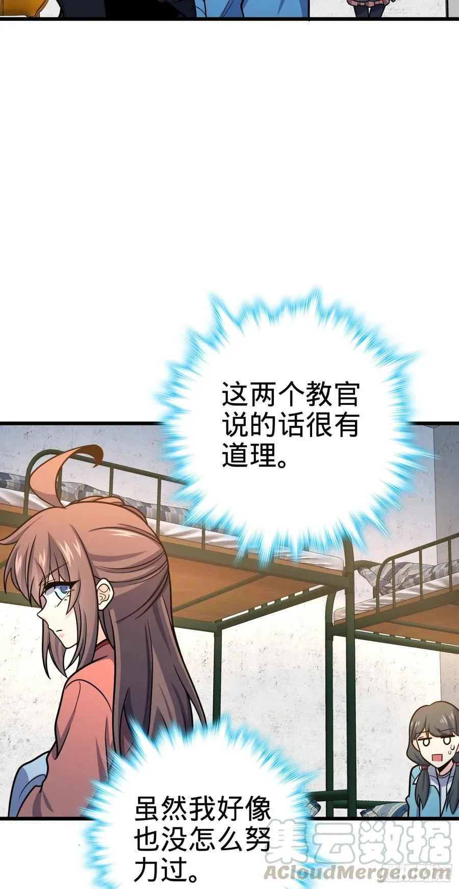 268 吕小鱼服众 第52页
