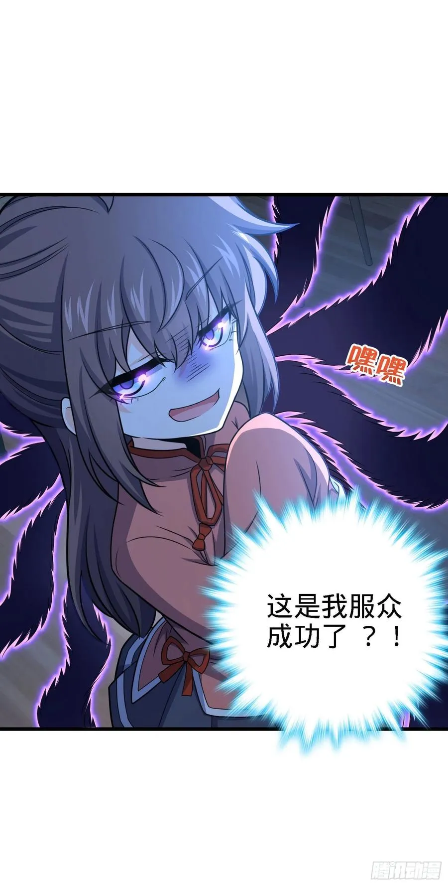 268 吕小鱼服众 第54页