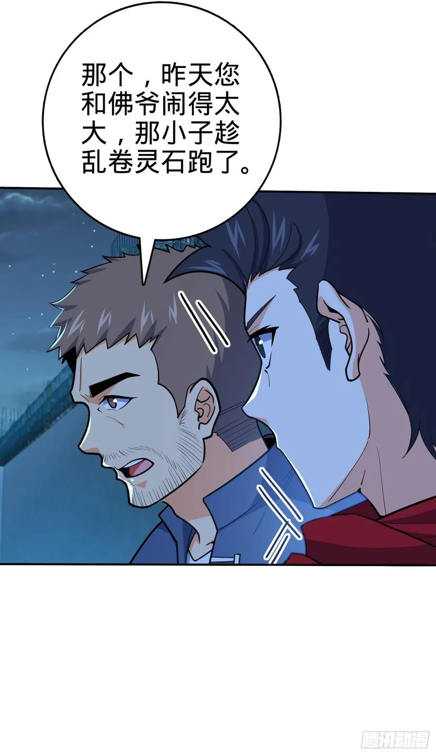 269 肠胃不好 第8页