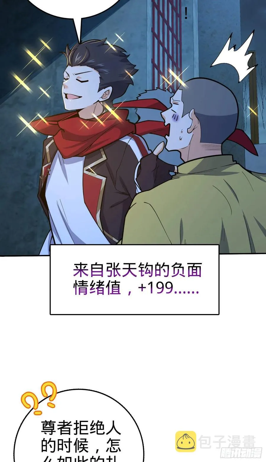 269 肠胃不好 第12页