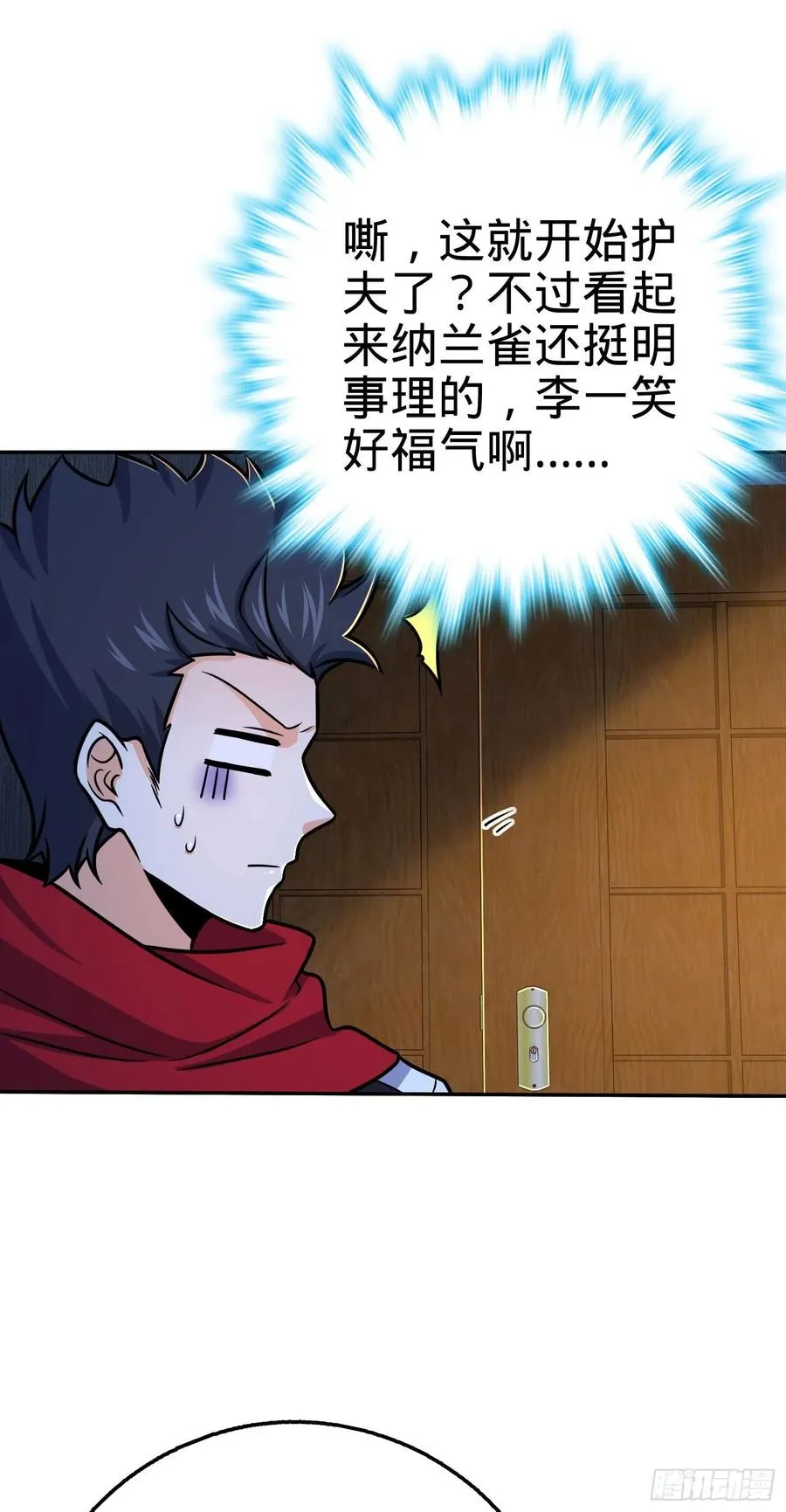 269 肠胃不好 第29页