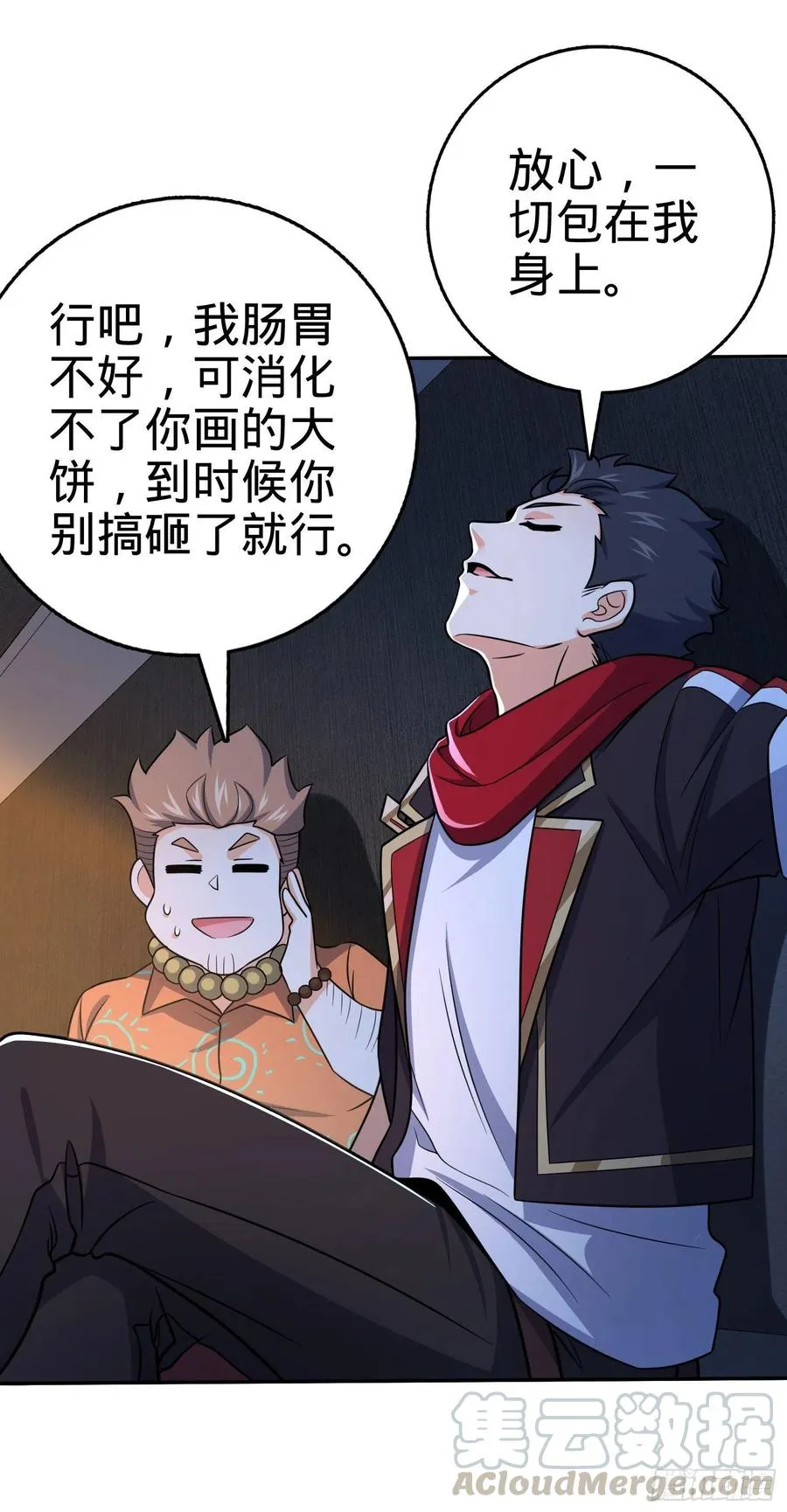269 肠胃不好 第31页