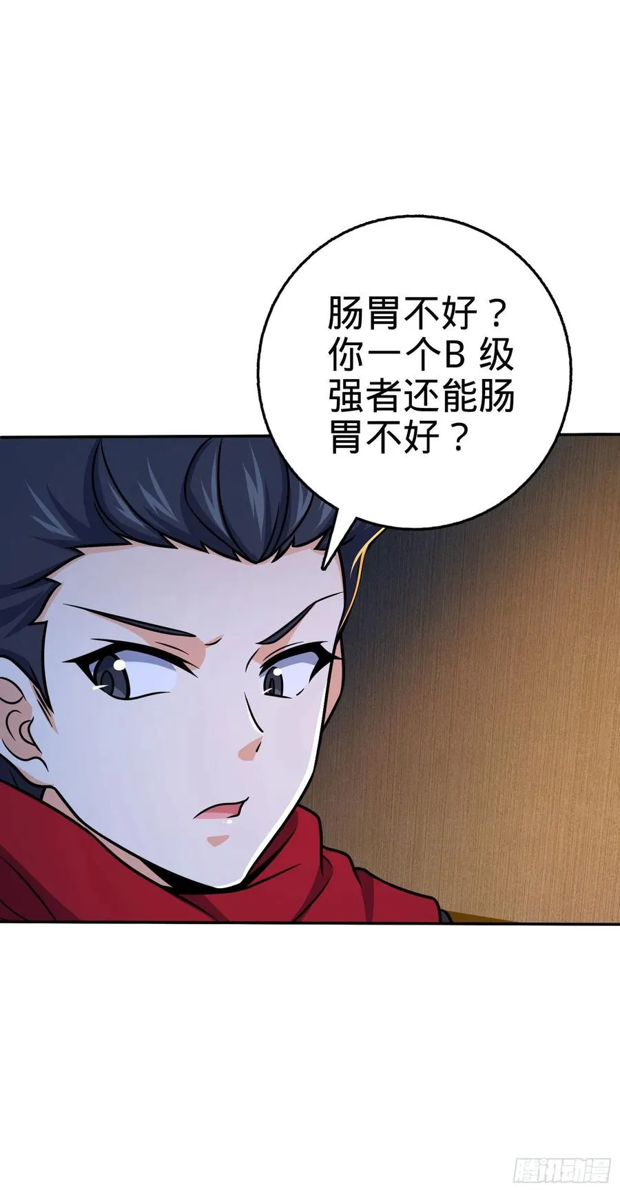 269 肠胃不好 第32页