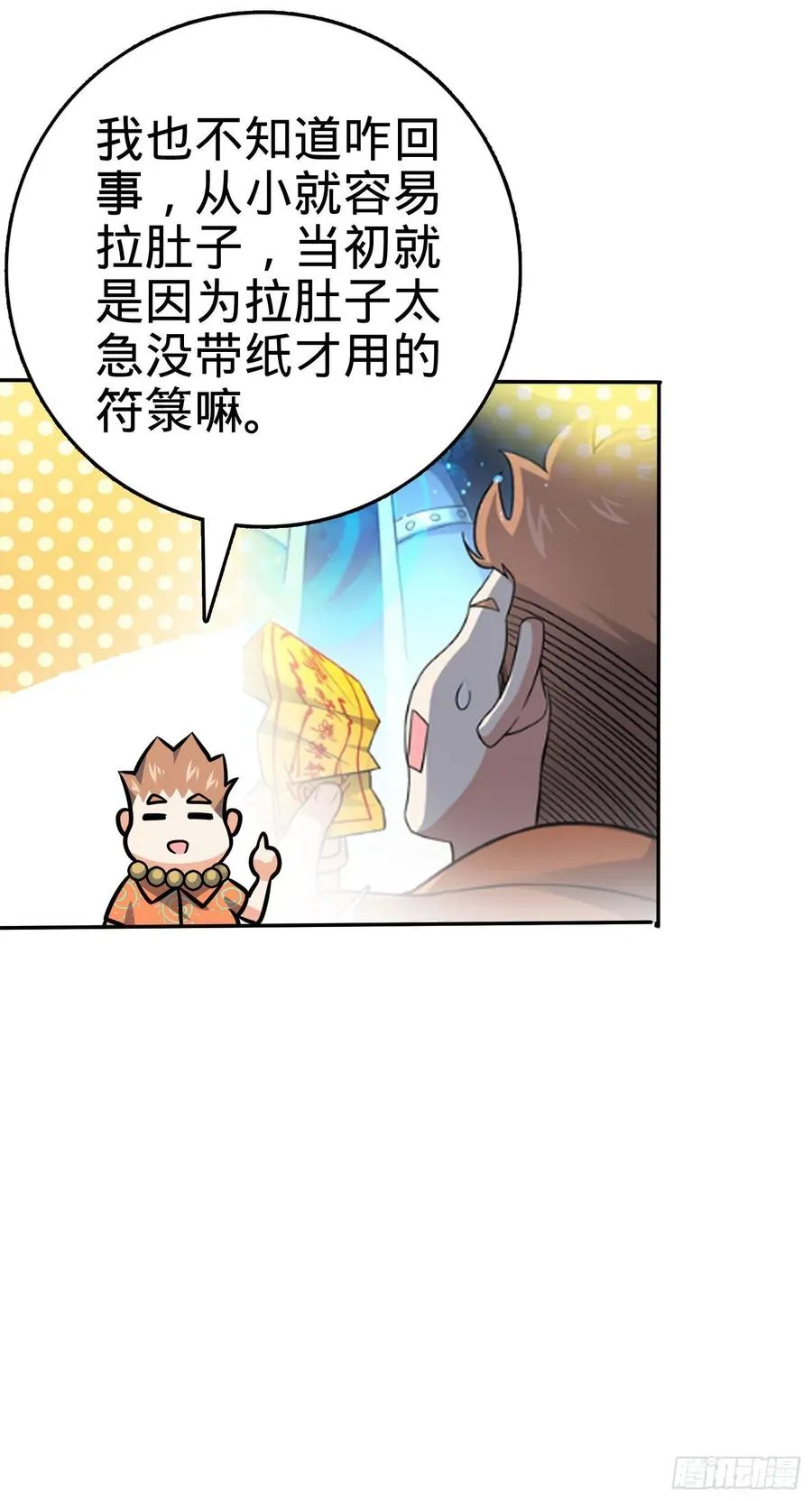 269 肠胃不好 第33页