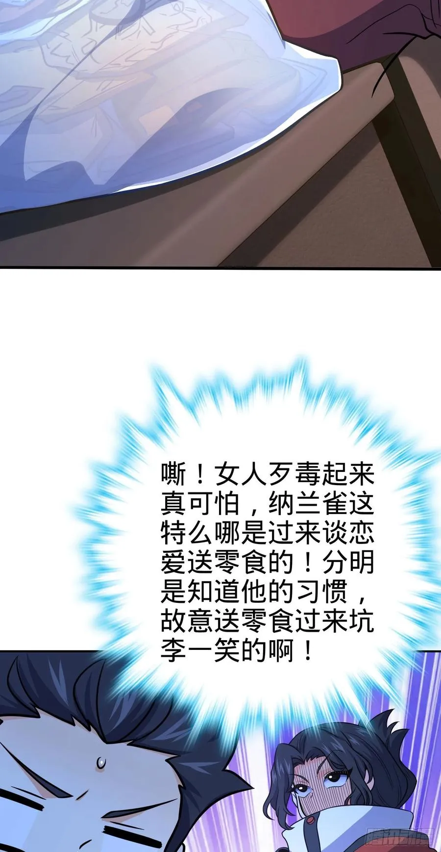269 肠胃不好 第41页