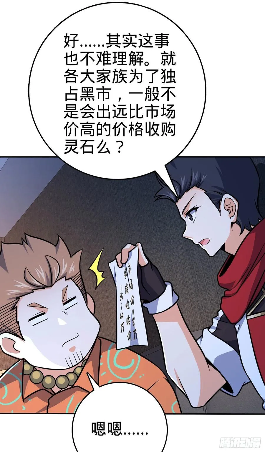 269 肠胃不好 第45页