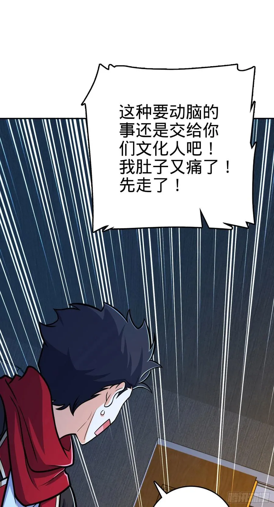 269 肠胃不好 第56页