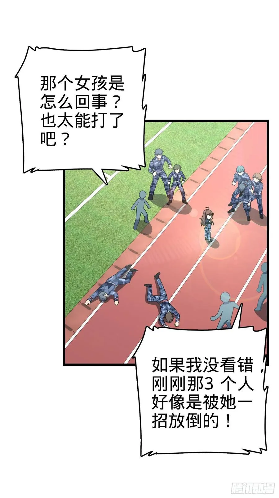 271 齐聚洛城 第2页
