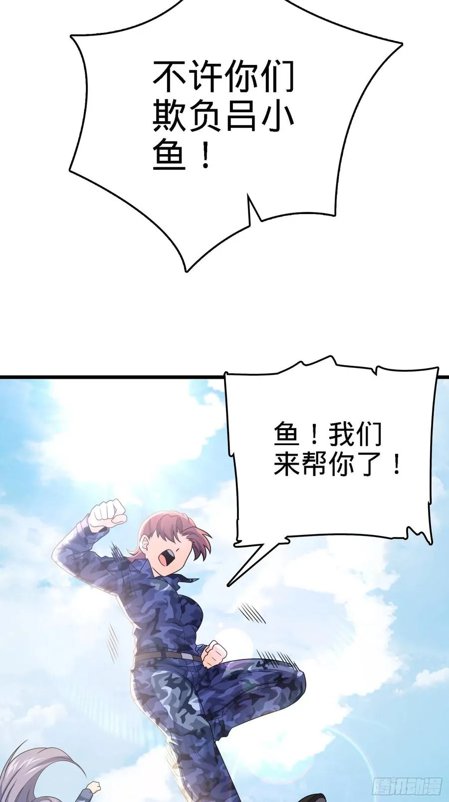 271 齐聚洛城 第5页