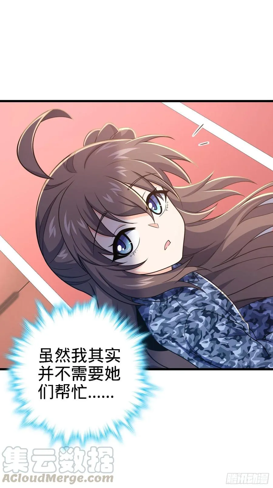 271 齐聚洛城 第7页