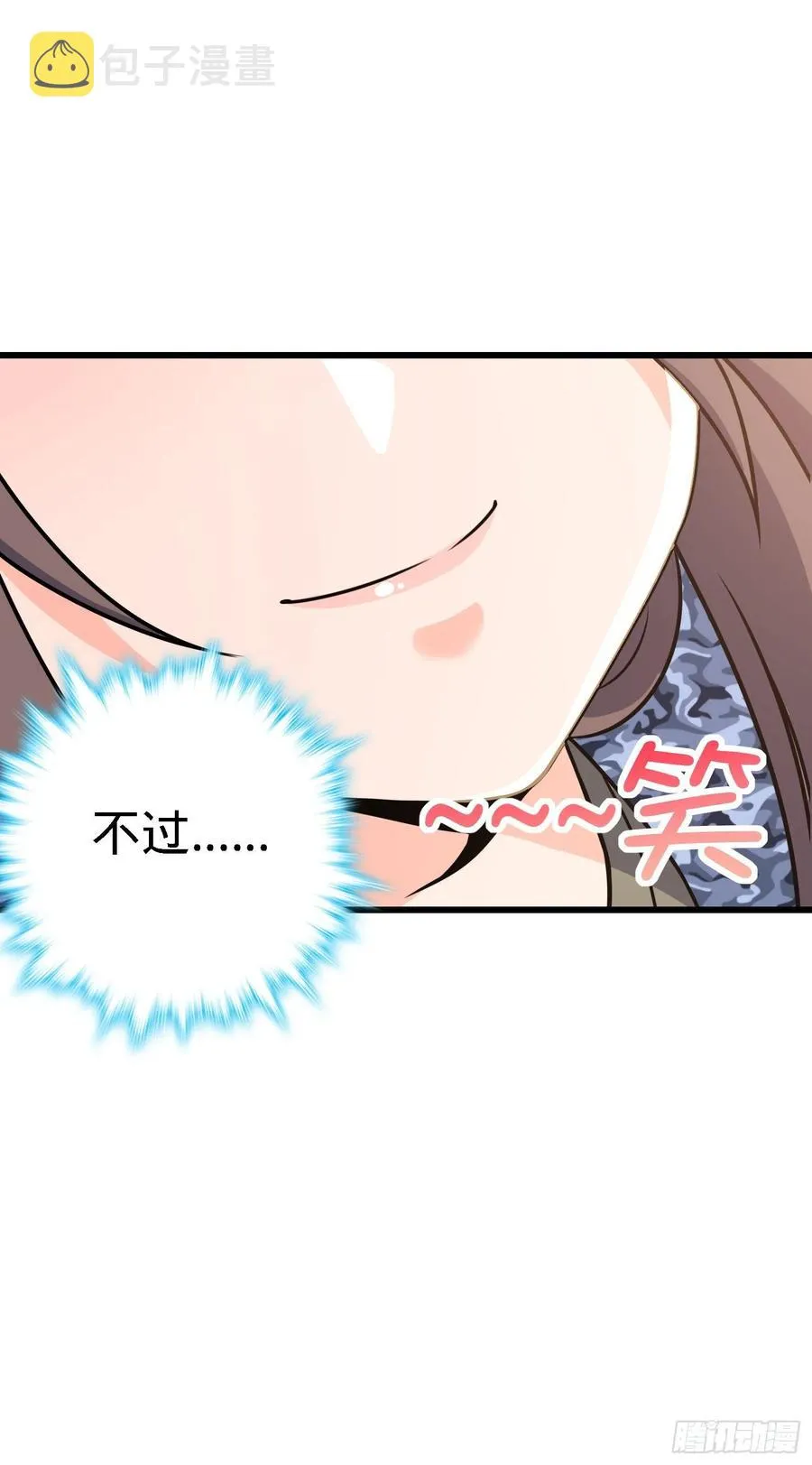 271 齐聚洛城 第8页