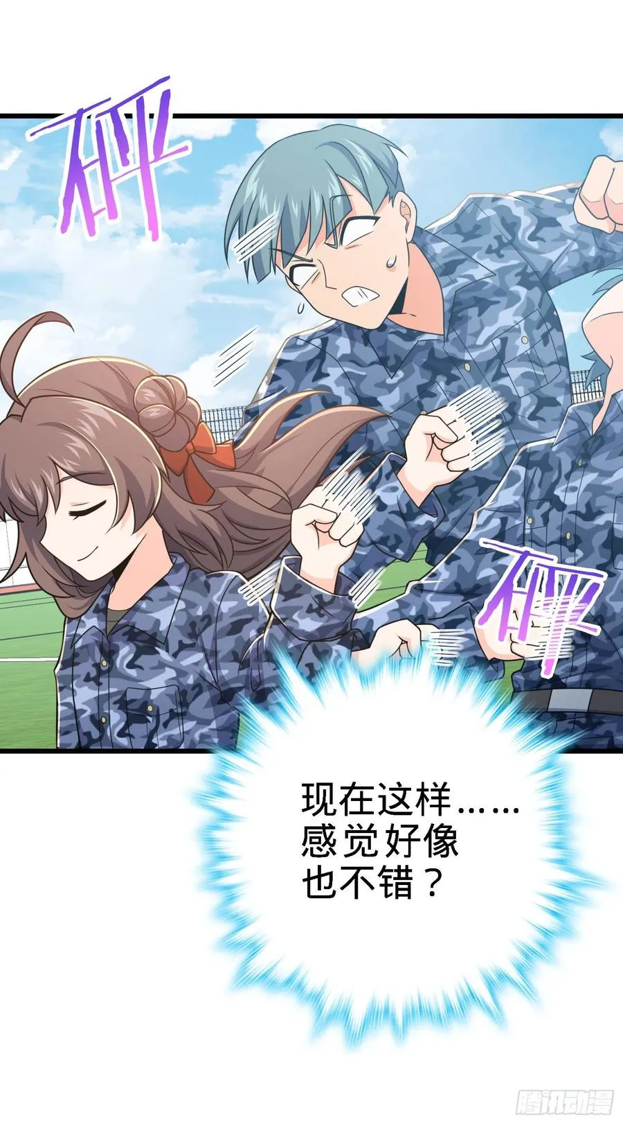 271 齐聚洛城 第9页