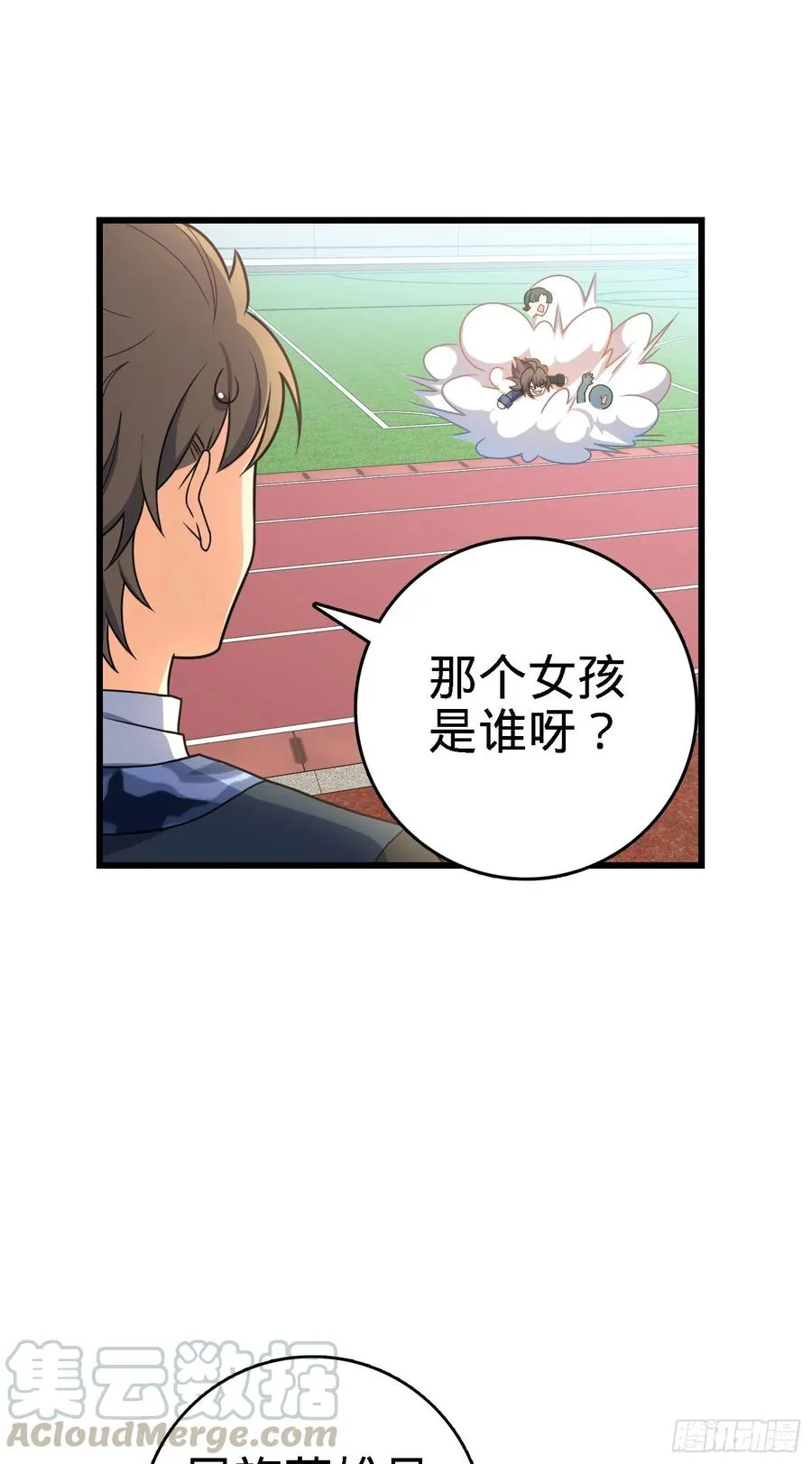 271 齐聚洛城 第10页