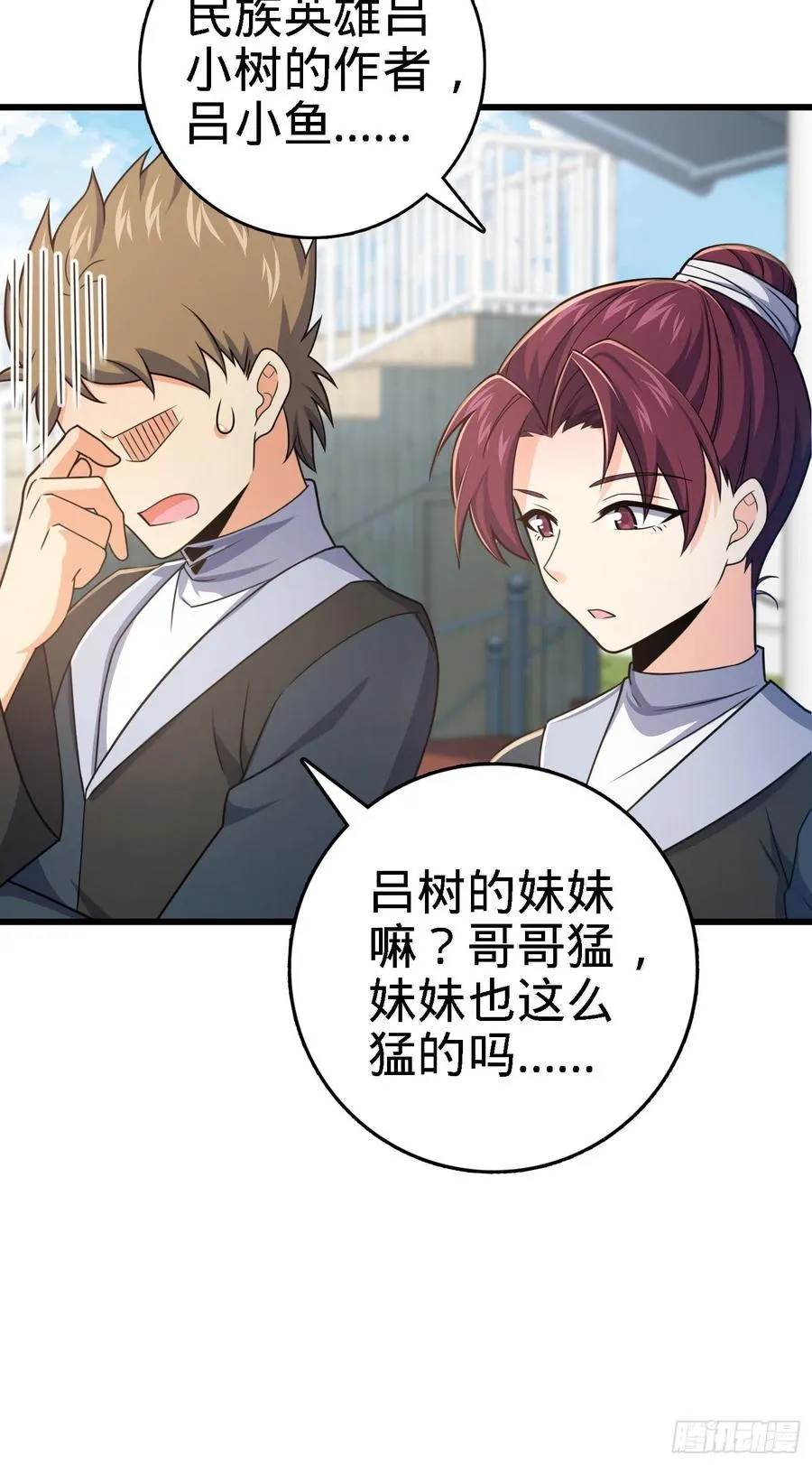 271 齐聚洛城 第11页