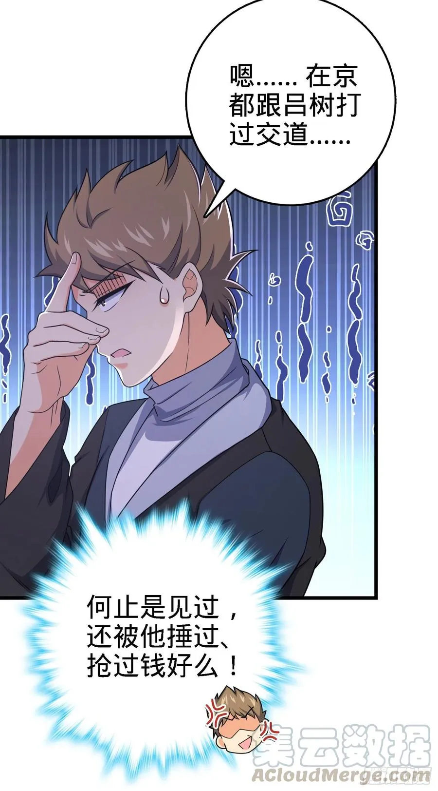 271 齐聚洛城 第13页