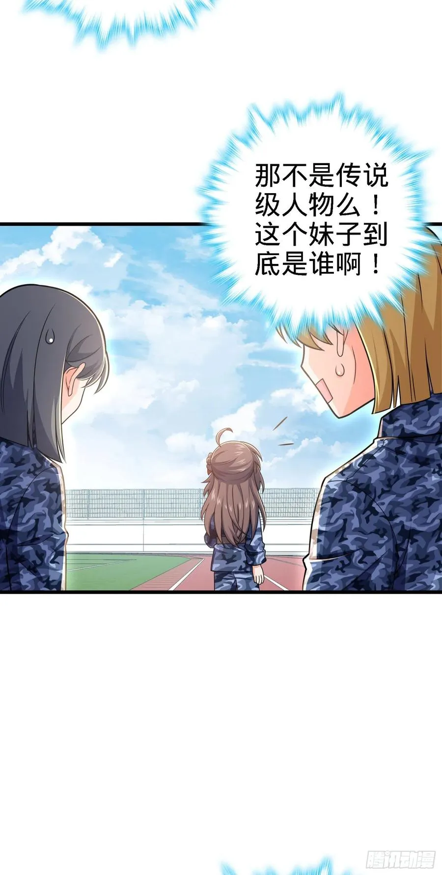 271 齐聚洛城 第17页