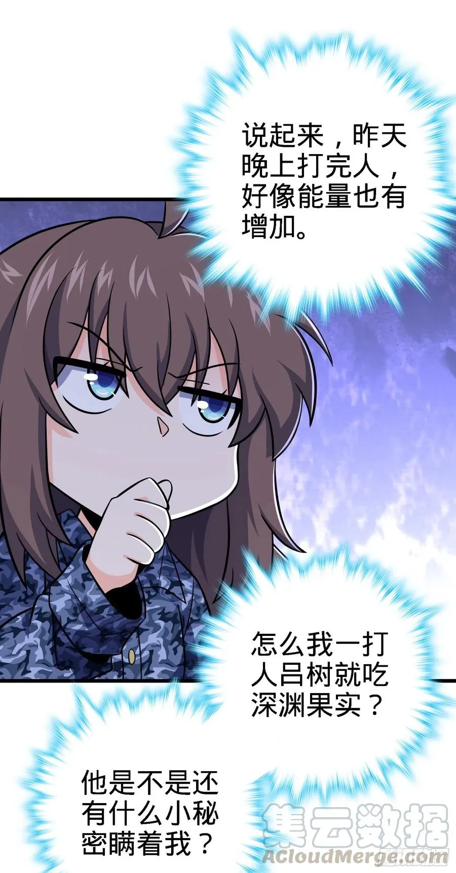271 齐聚洛城 第19页