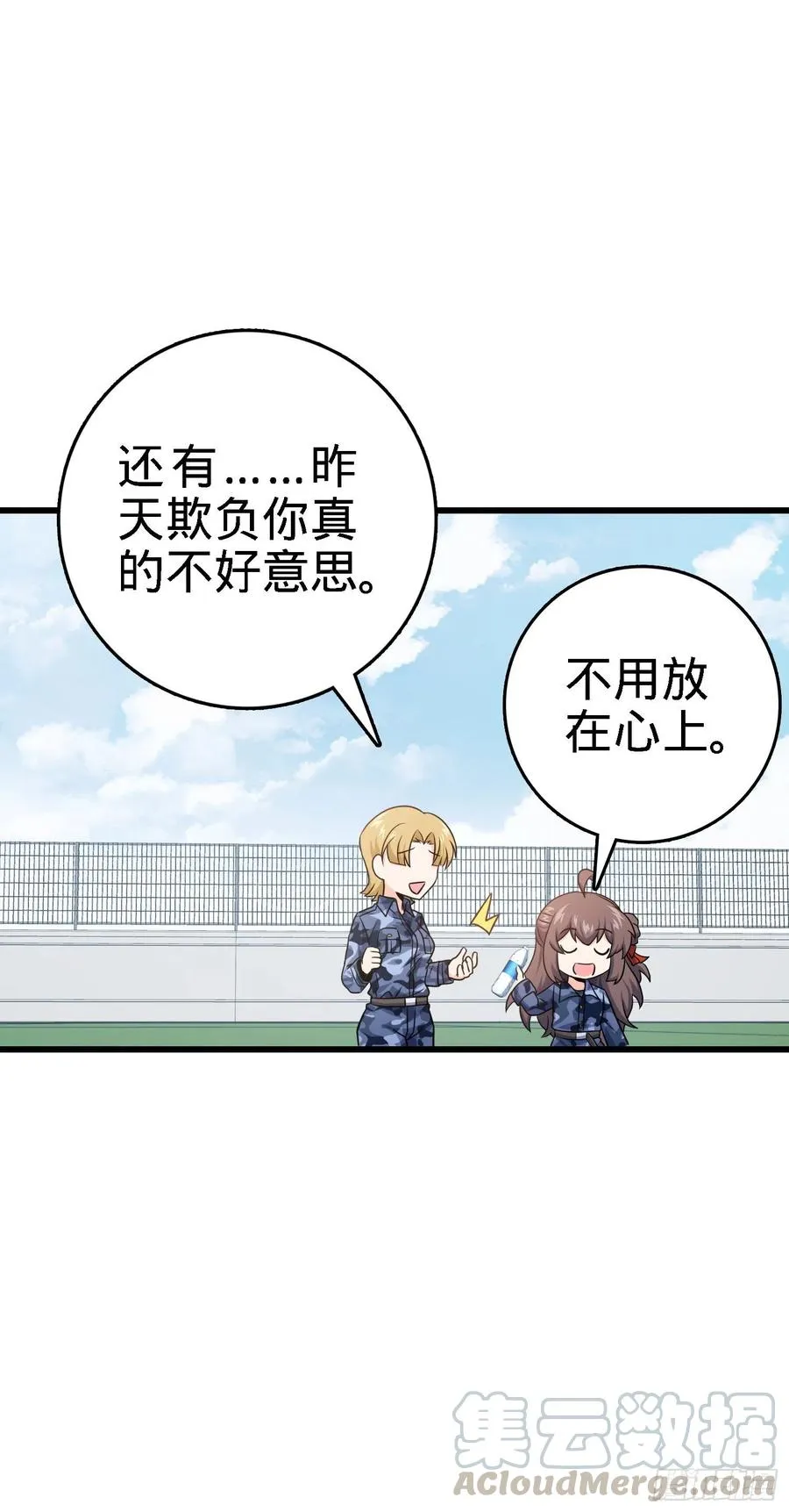 271 齐聚洛城 第22页