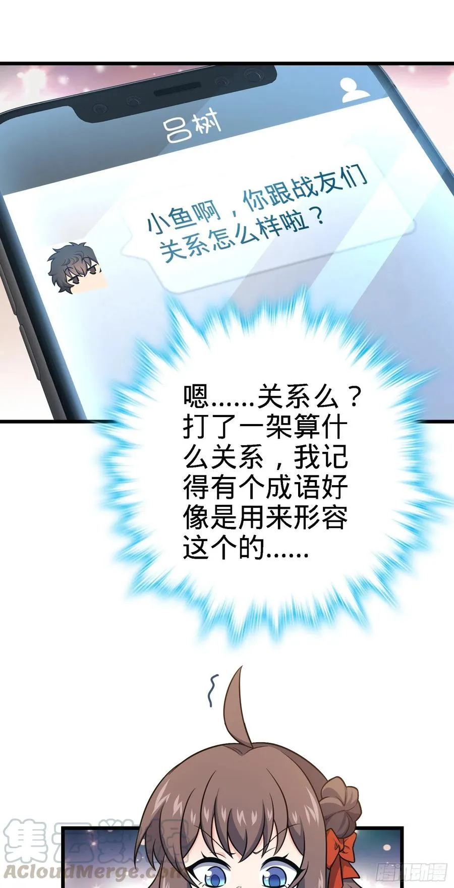 271 齐聚洛城 第25页