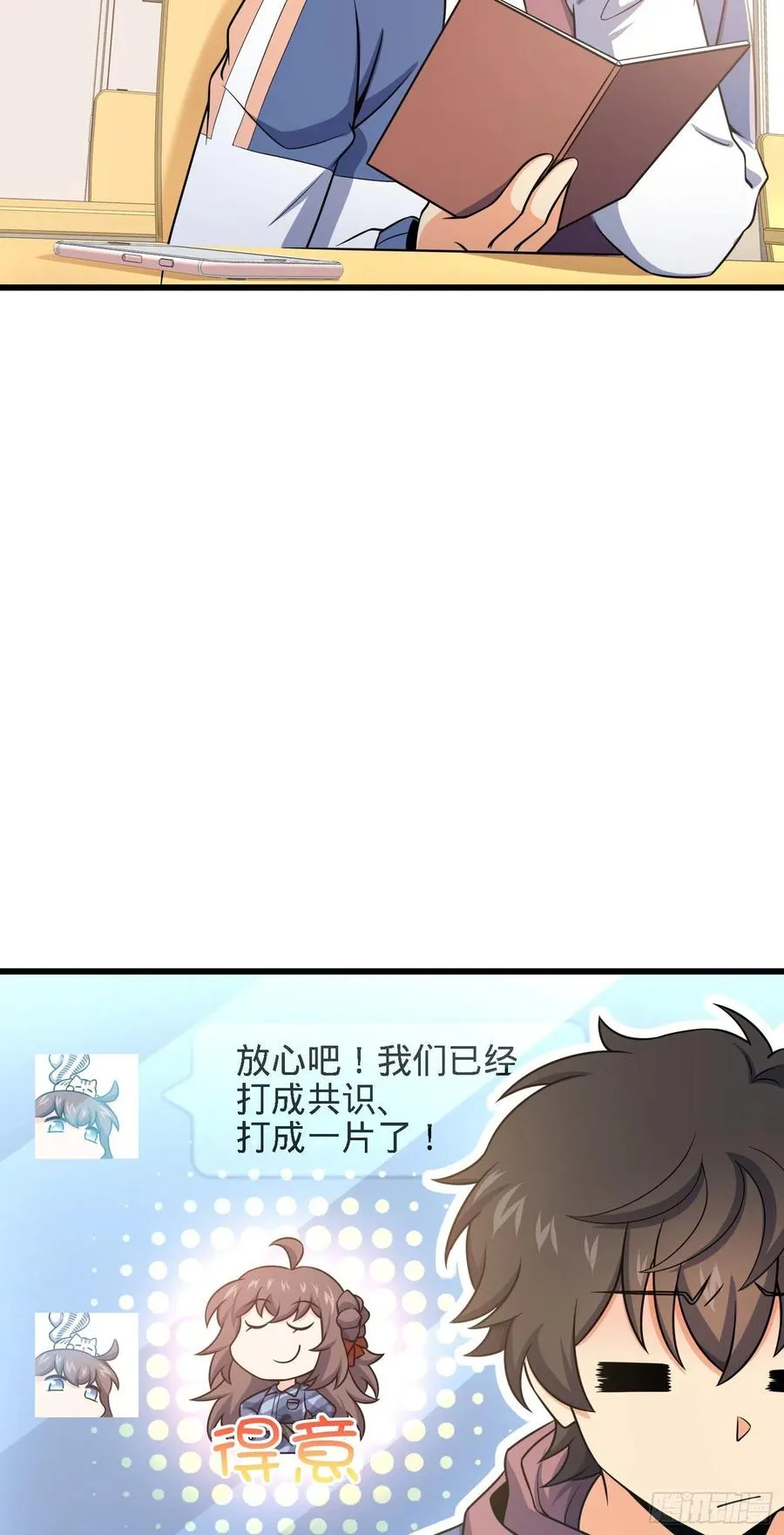 271 齐聚洛城 第27页