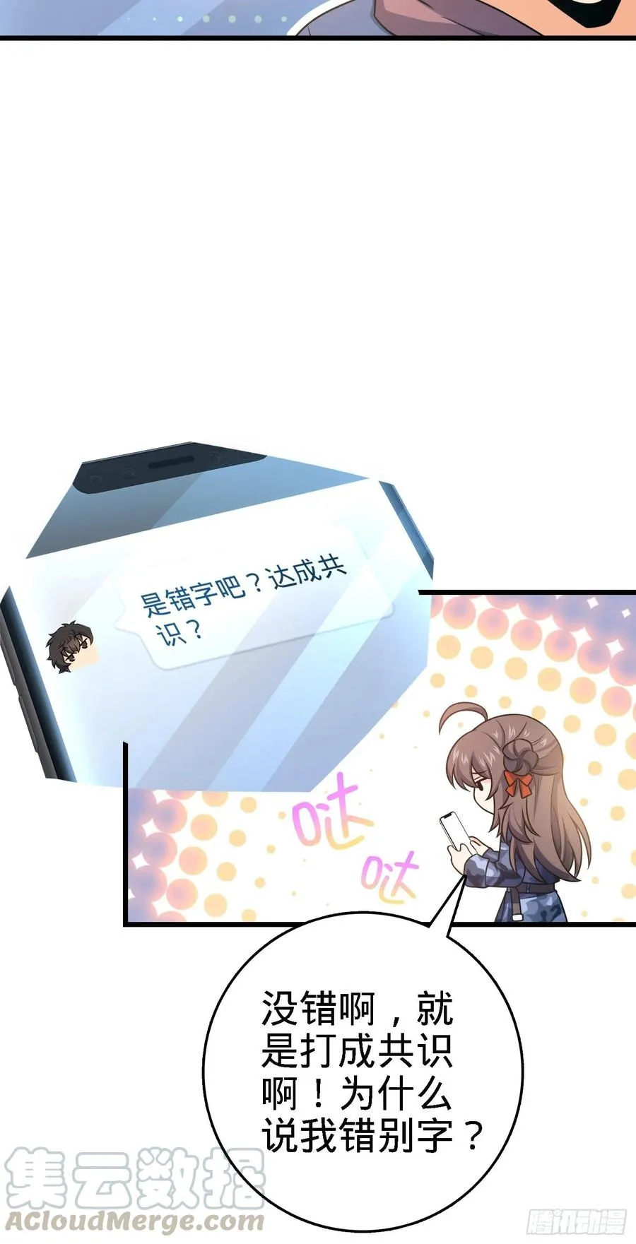 271 齐聚洛城 第28页