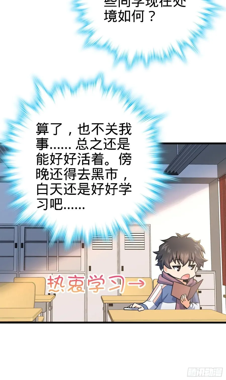 271 齐聚洛城 第30页